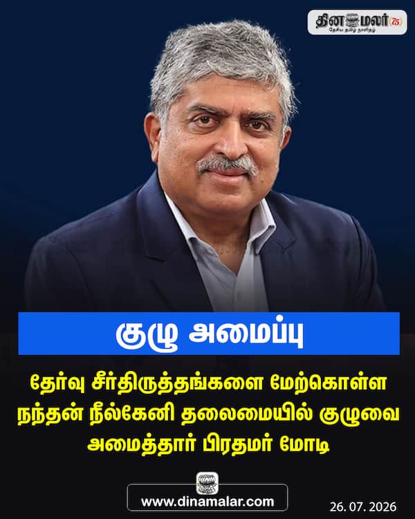  குழு அமைப்பு 