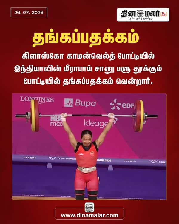 தங்கப்பதக்கம் 