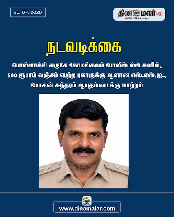  நடவடிக்கை 