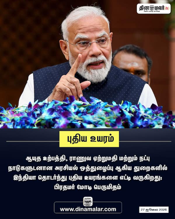 புதிய உயரம் 