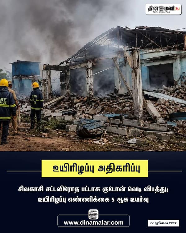 உயிரிழப்பு அதிகரிப்பு 