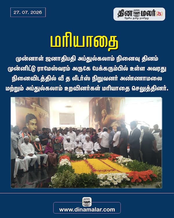 மரியாதை 