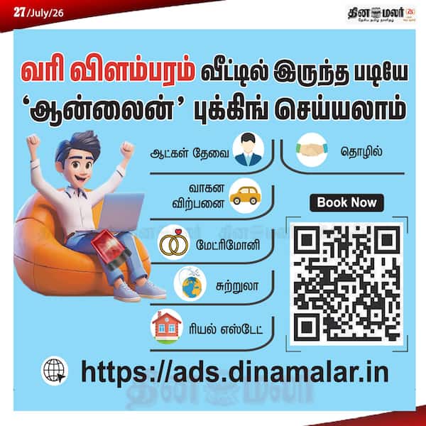 எளிய வழியில் விளம்பரம் 