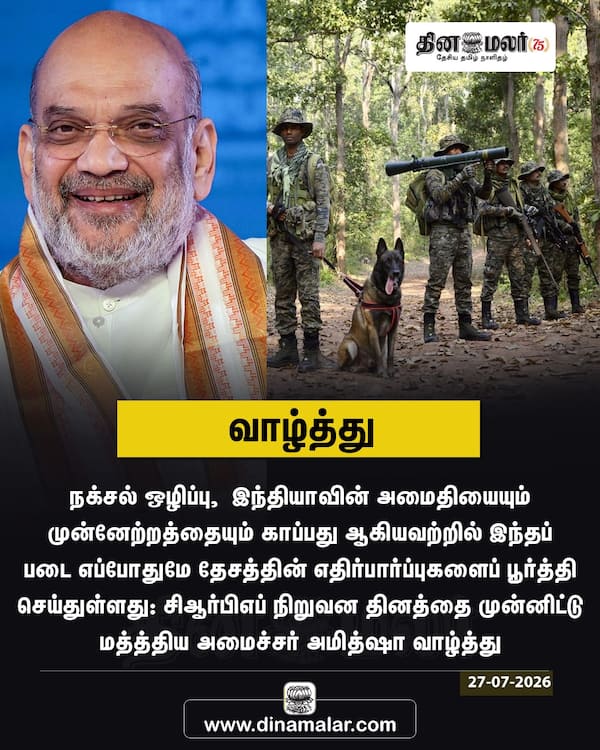 வாழ்த்து 