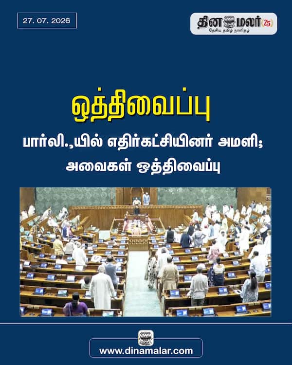 ஒத்திவைப்பு 