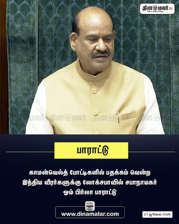 பாராட்டு 