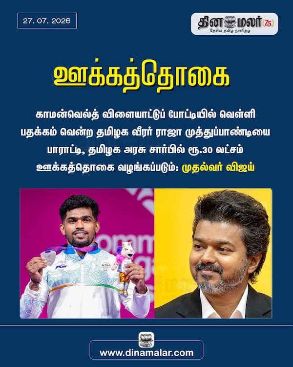 ஊக்கத்தொகை 