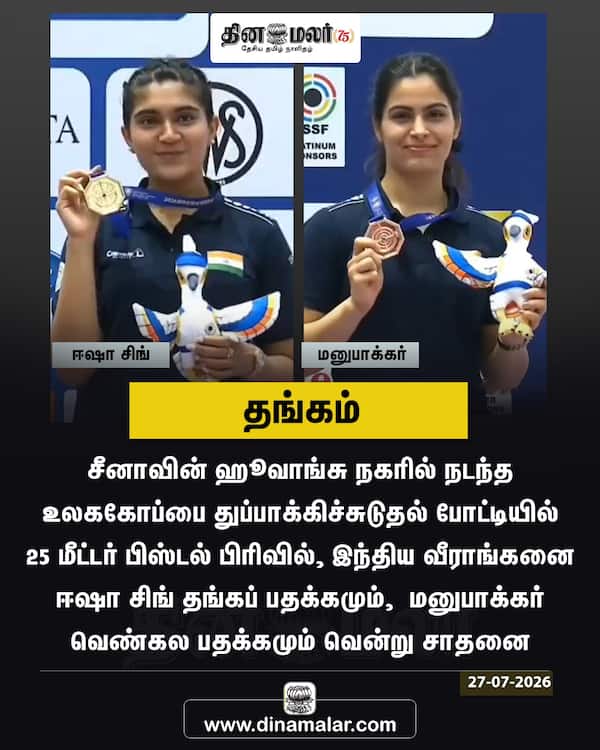 தங்கம் 