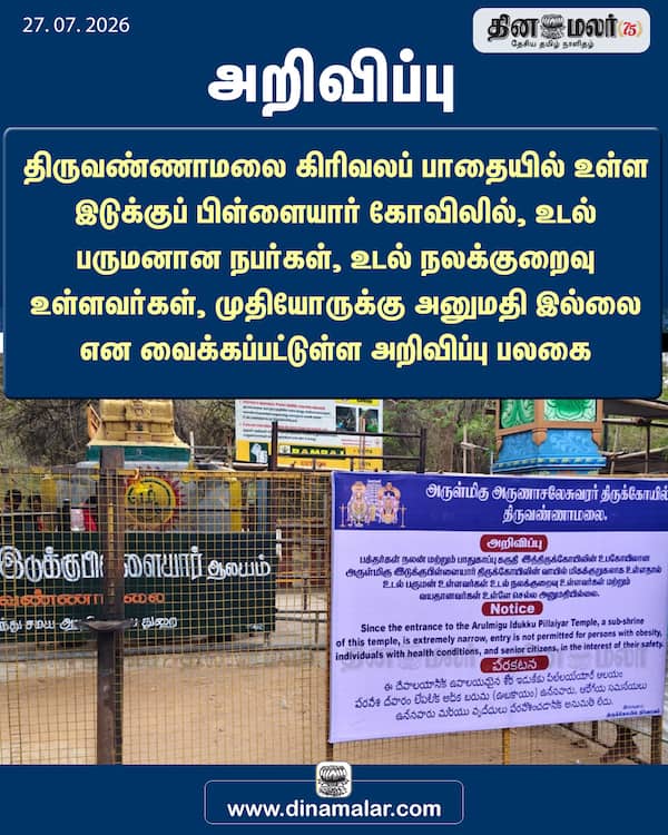 அறிவிப்பு 