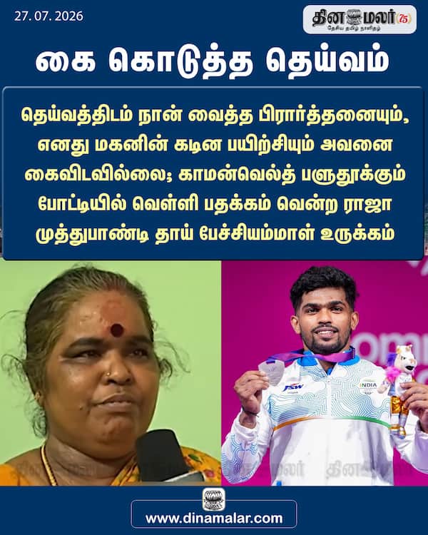 கை கொடுத்த தெய்வம்