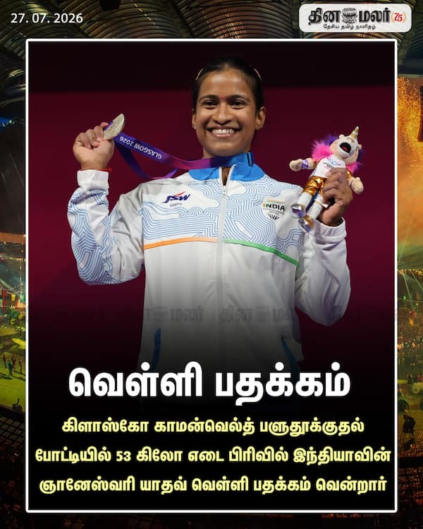 வெள்ளி பதக்கம்