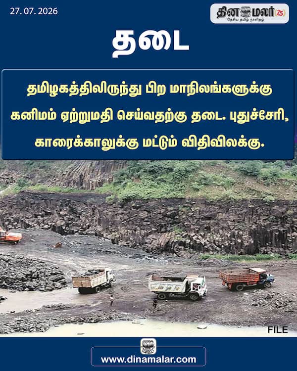 தடை 