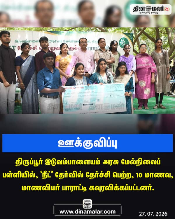  ஊக்குவிப்பு