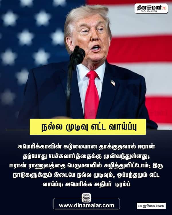 நல்ல முடிவு எட்ட வாய்ப்பு 