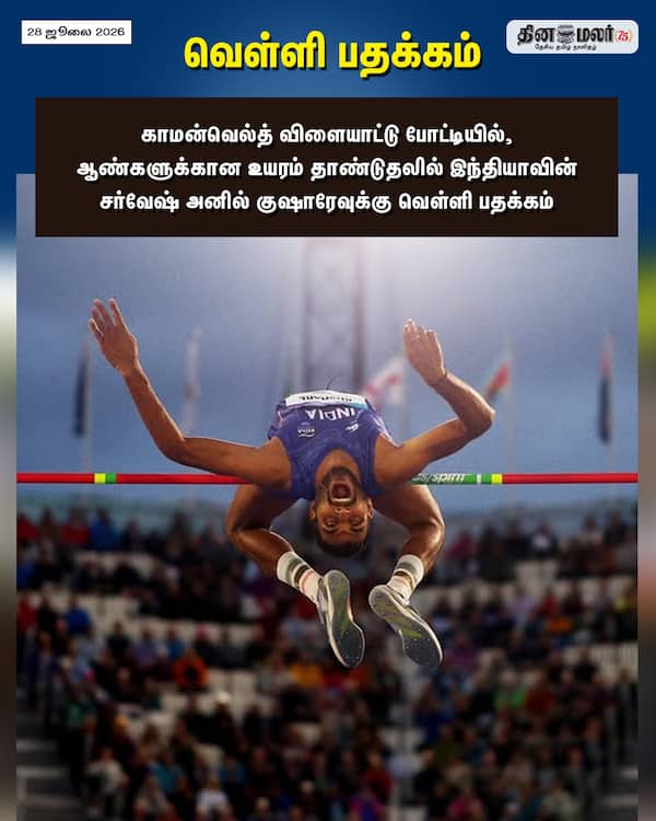 வெள்ளி பதக்கம் 