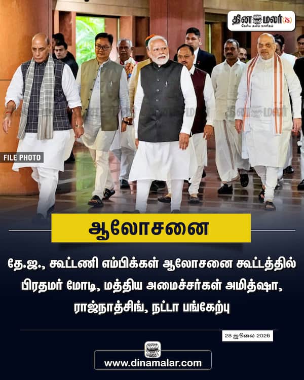 ஆலோசனை ராஜ்நாத்சிங் 