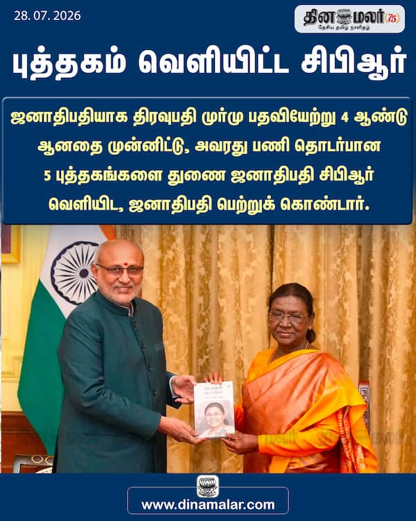 புத்தகம் வெளியிட்ட சிபிஆர் 
