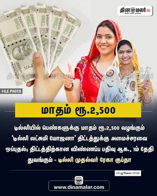  மாதம் ரூ.2500