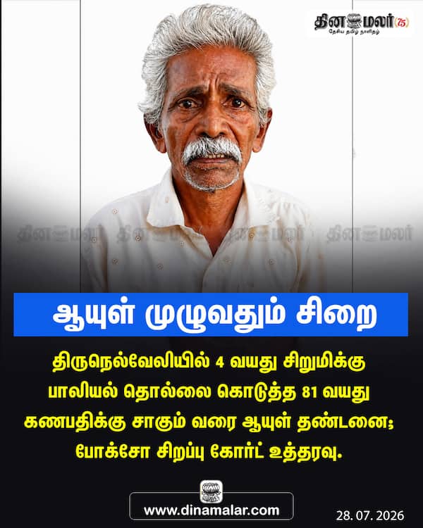 ஆயுள் முழுவதும் சிறை