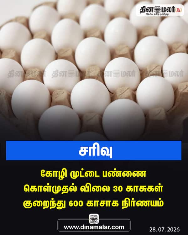 சரிவு 