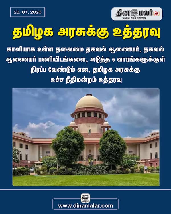 தமிழக அரசுக்கு உத்தரவு 