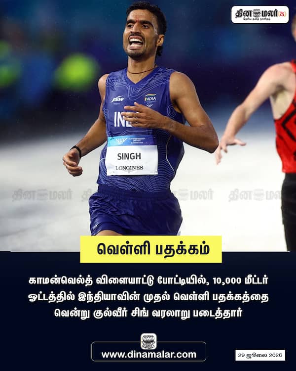 வெள்ளி பதக்கம் 
