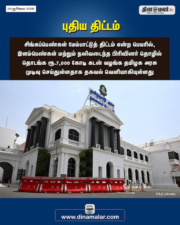 புதிய திட்டம் 