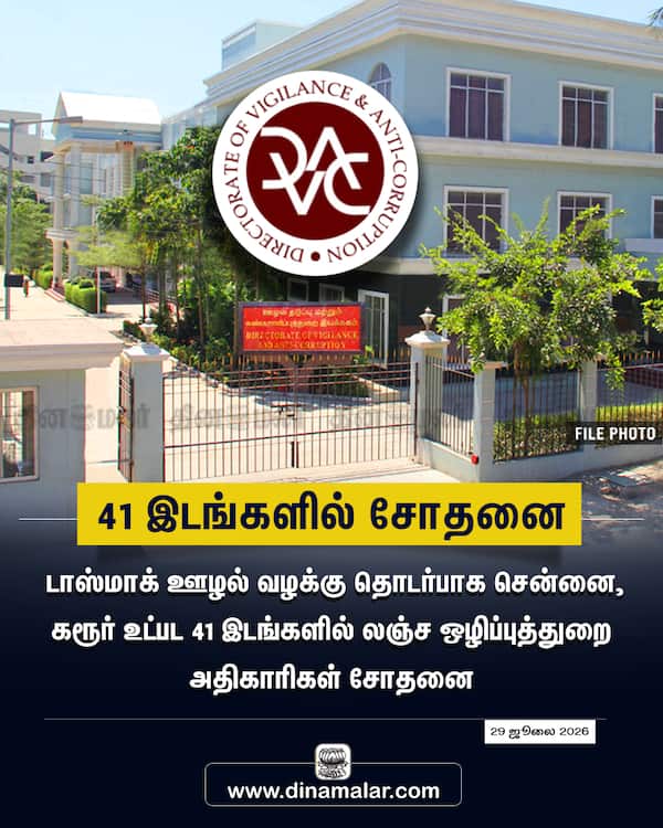 41 இடங்களில் சோதனை 