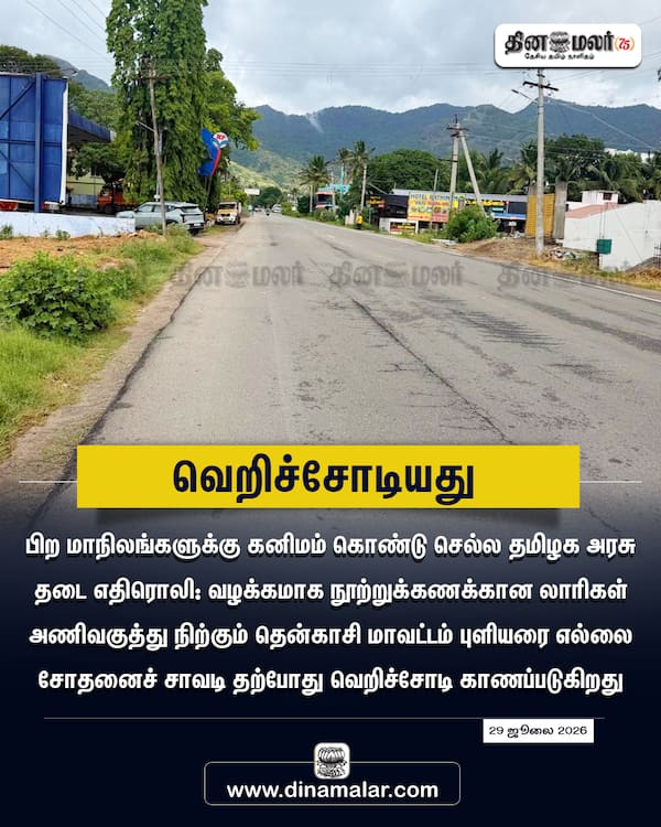 வெறிச்சோடியது 