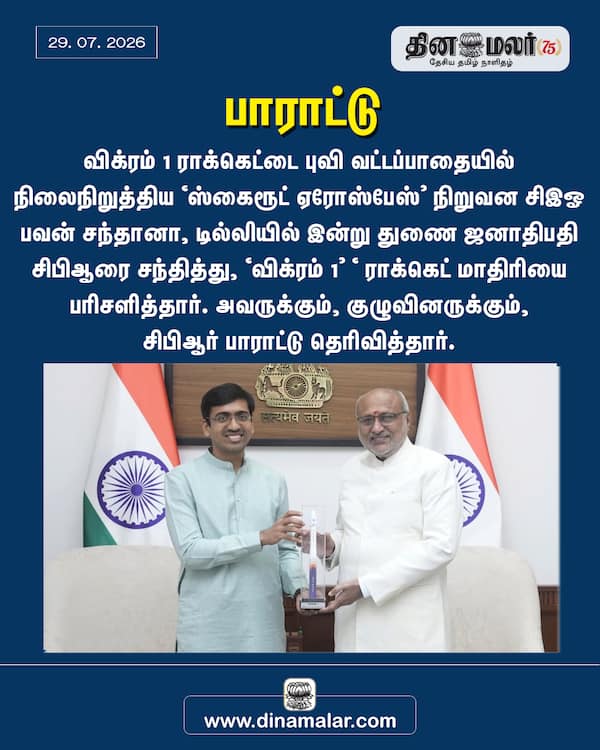 பாராட்டு 