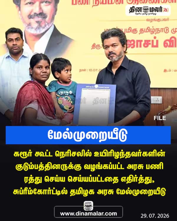 மேல்முறையீடு 