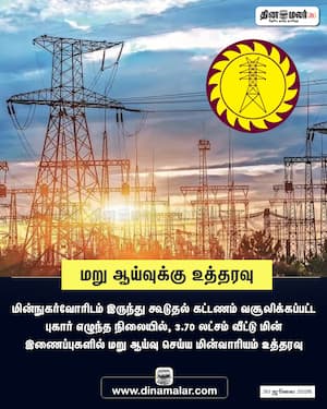Dinamalar Latest News