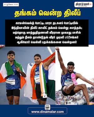 Dinamalar Latest News