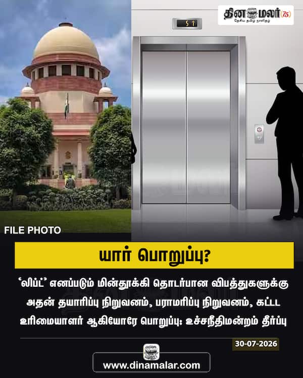 யார் பொறுப்பு? 