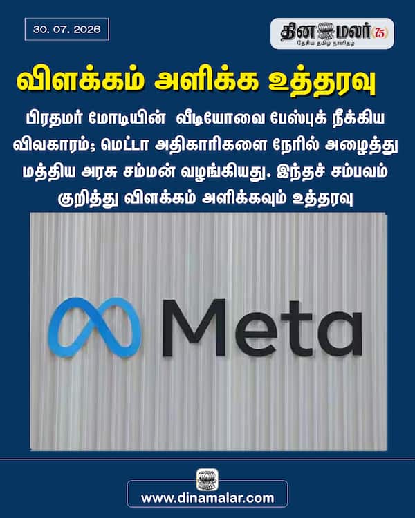 விளக்கம் அளிக்க உ த்தரவு 