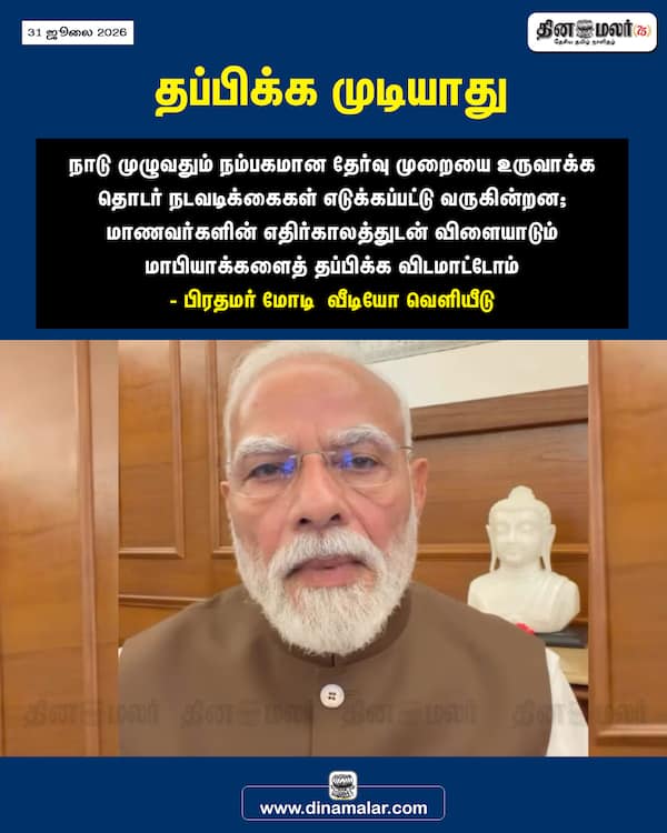 தப்பிக்க முடியாது 