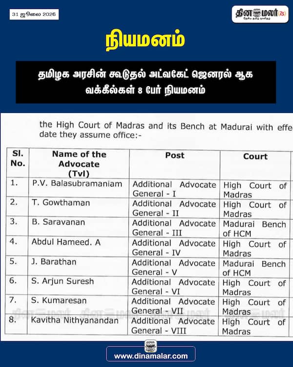 நியமனம் 