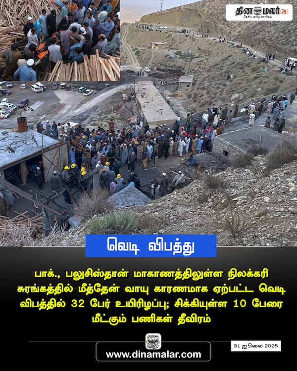 வெடி விபத்து 