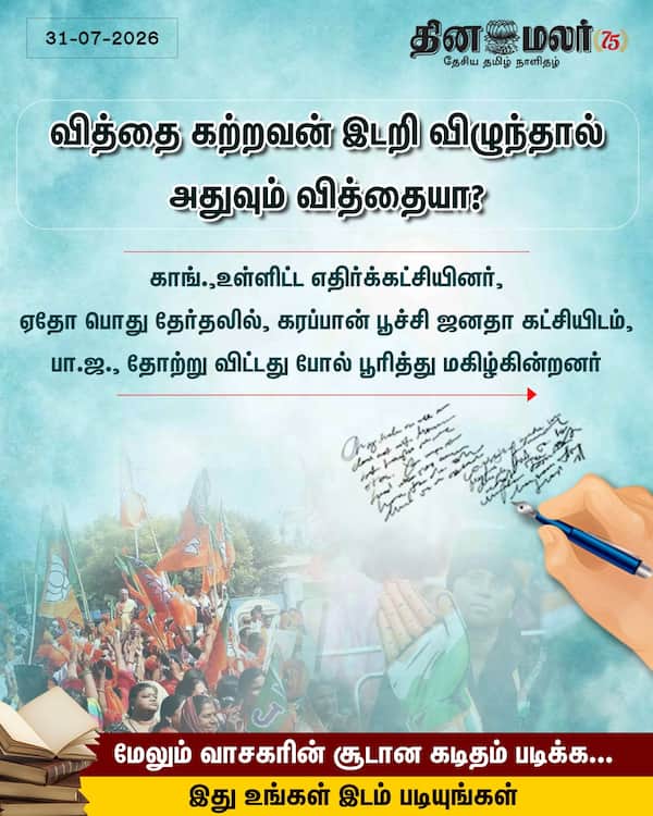 வித்தை கற்றவன் இடறி விழுந்தால் அதுவும் வித்தையா? 