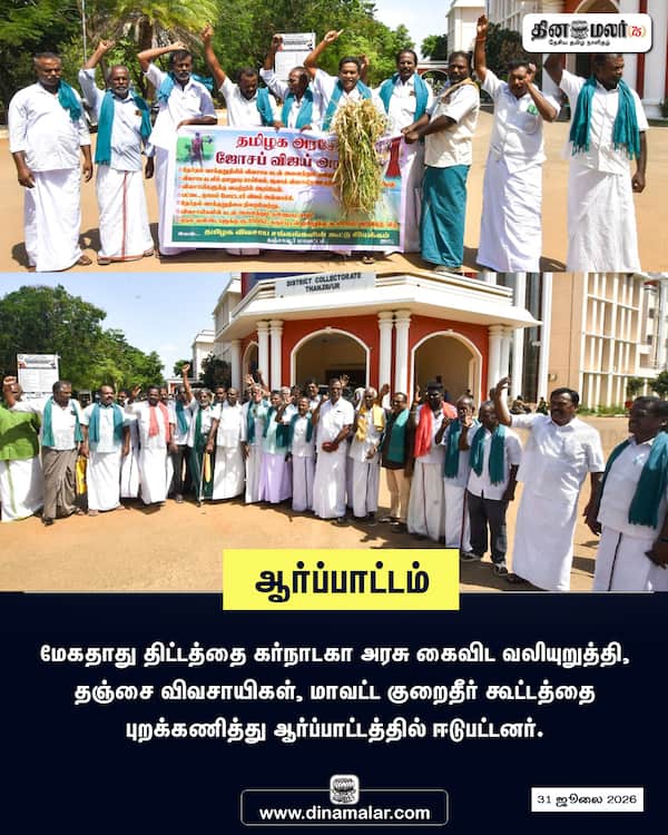 ஆர்ப்பாட்டம் 