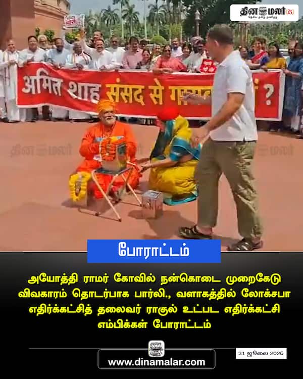 போராட்டம் 