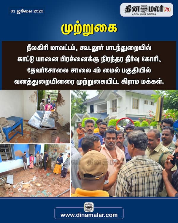 முற்றுகை 