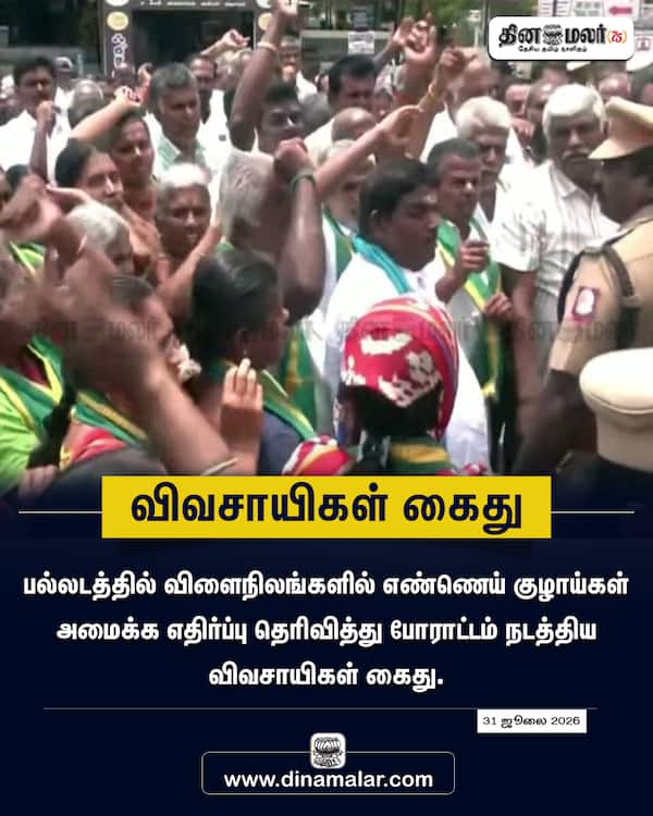 விவசாயிகள் கைது 