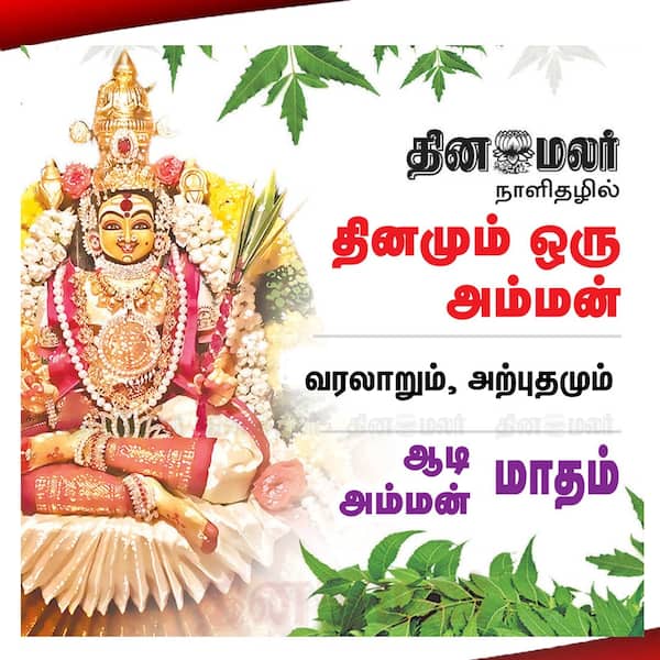 அம்மன் வரலாறும் அற்புதமும் 