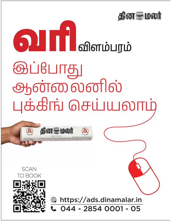 சிறிய செலவில் பெரிய பலன் 