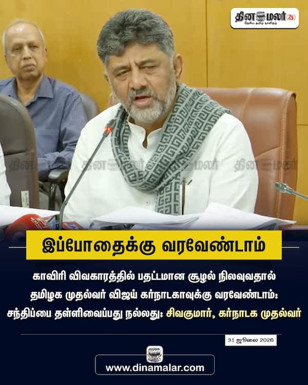 இப்போதைக்கு வரவேண்டாம் 