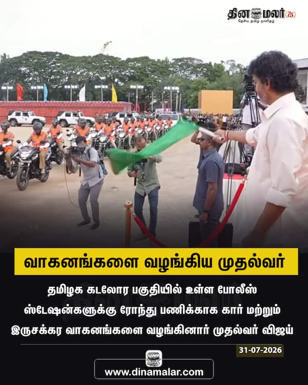 வாகனங்களை வழங்கிய முதல்வர் 