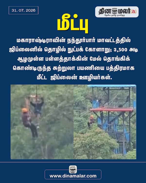 மீட்பு 