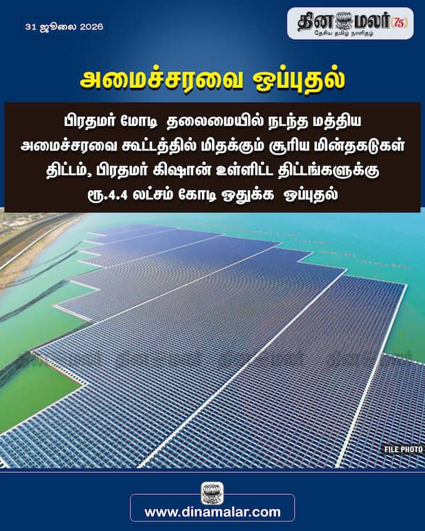 அமைச்சரவை ஒப்புதல் 