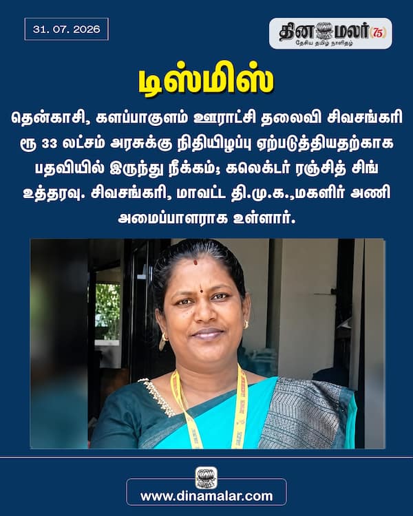 டிஸ்மிஸ் 
